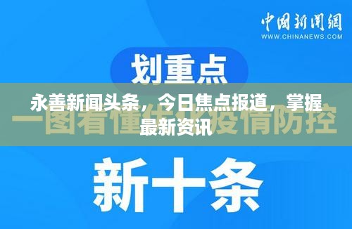 鸢飞鱼跃 第2页