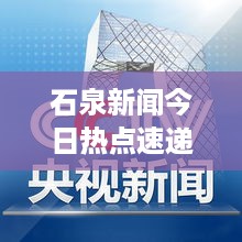 欣喜若狂
