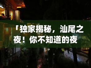 从容就义