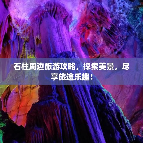 草创未就