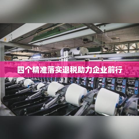 贵极人臣