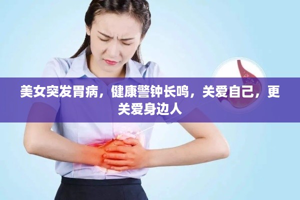 勇往直前