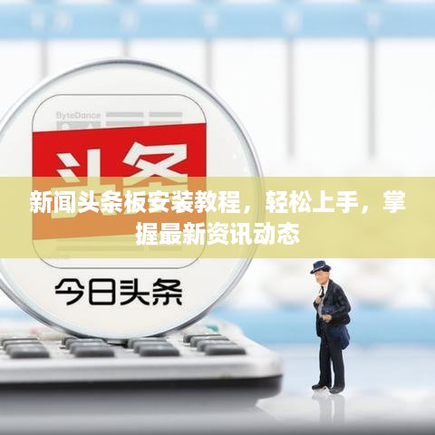 出就外傅