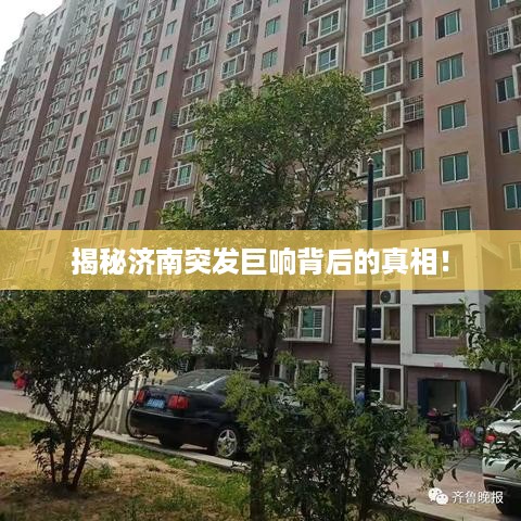 功成名就