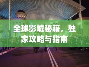 飞天遁地