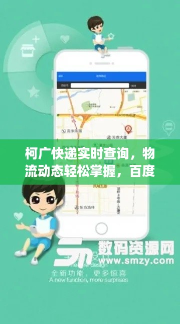 天南地北