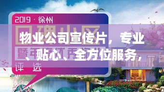 夫荣妻贵