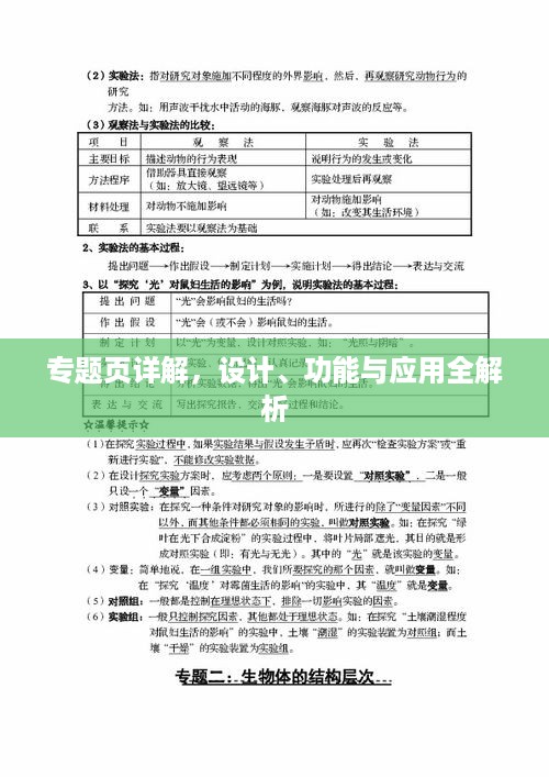 功名富贵
