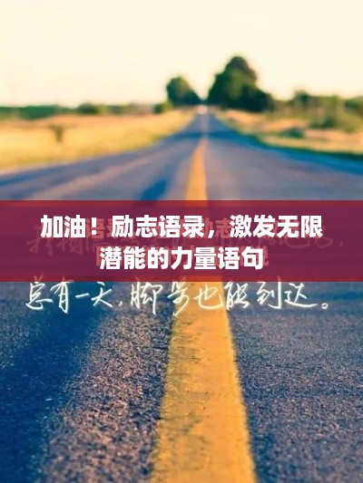 持之以恒